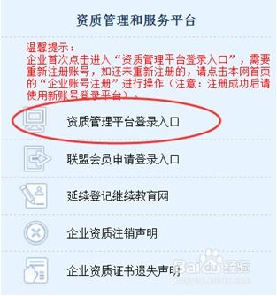 计算机信息系统集成资质年审怎么做 流程是什么