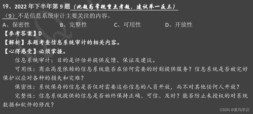 软考 系统集成项目管理中级 信息系统集成与服务管理