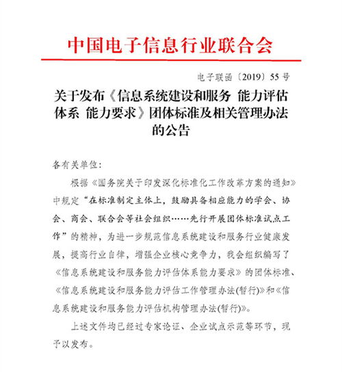 信息系统集成及服务资质又恢复啦 这回变成了信息系统建设和服务能力评估体系